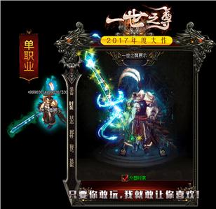 传奇私服-在传奇sf中探索神秘区域